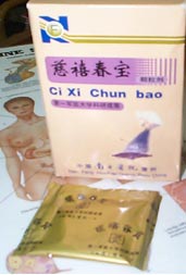慈禧春宝