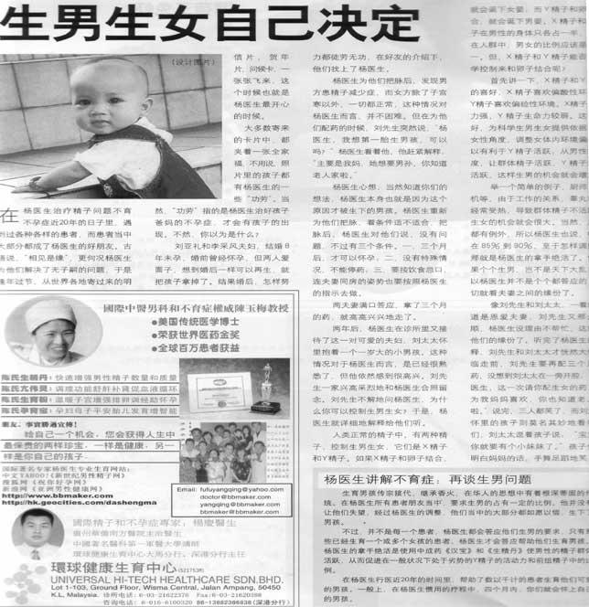 生男生女能自己決定嗎?