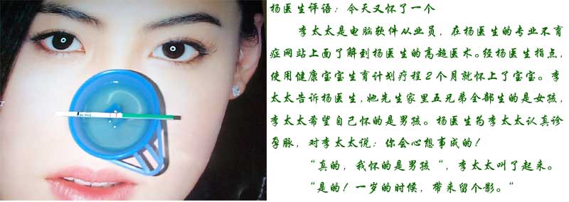 李太太的懷孕經歷